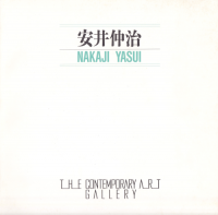 °缣 NAKAJI YASUI