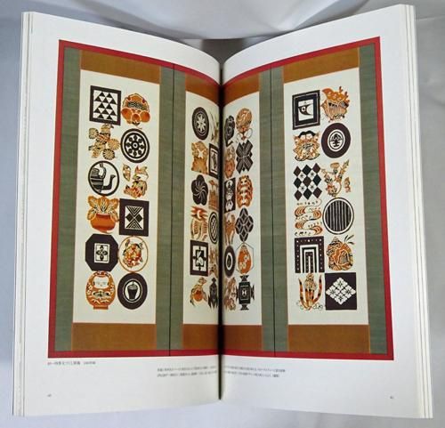 「宗廣コレクション 芹沢銈介展」図録 宗廣コレクション 芹沢銈介展」図録 文学・小説