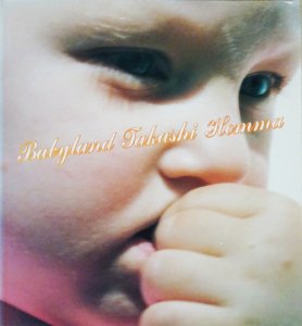 Babyland ベイビイランド ホンマタカシ写真集 - 古本買取販売 ハモニカ 