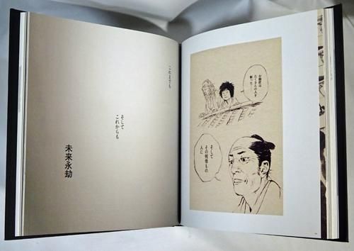 バカボンド展 井上雄彦展 いのうえの イラスト集かっこいいし勿論絵が綺麗です