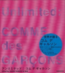 Unlimited : COMME des GARCONS アンリミテッド：コム デ ギャルソン - 古本買取販売 ハモニカ古書店　建築 美術 写真  デザイン 近代文学 大阪府古書籍商組合加盟店