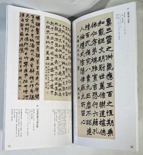 趙之謙の書画と北魏の書 悲盦没後130年 - 古本買取販売 ハモニカ古書店