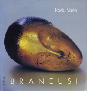 Brancusi ブランクーシ - 古本買取販売 ハモニカ古書店 建築 美術 写真