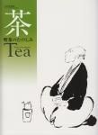  Tea ΤΤ