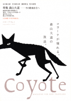 衼 Coyote No.1 ϴ ý:ƻ ϩϤ򱦤