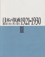 <img class='new_mark_img1' src='https://img.shop-pro.jp/img/new/icons50.gif' style='border:none;display:inline;margin:0px;padding:0px;width:auto;' />ܤǲ31921-1930ԻԤȽȸȱƤ