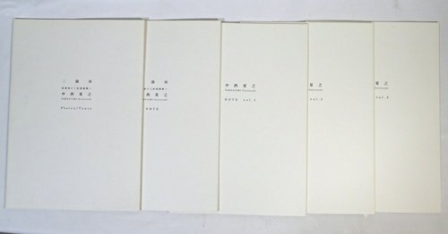 中西夏之 1996-2003 [絵画場/絵画衝動] 研究と実践 - 古本買取販売 