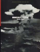 ܤΥꥢꥺ1945-1960