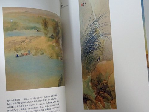 竹内栖鳳展 生誕150年記念 - 古本買取販売 ハモニカ古書店 建築 美術