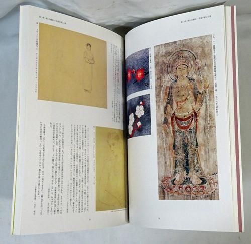 新しいブランド 文豪が愛した美の世界 川端康成コレクション展 - 古本買取販売 その他
