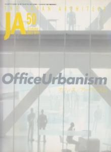JA 50 Office Urbanism オフィス／アーバニズム - 古本買取販売