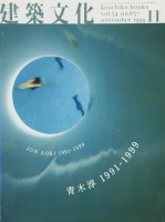 ʸ 1999ǯ11桡ڽ1991-1999