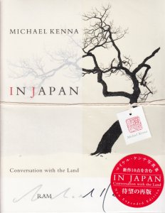 マイケル・ケンナ Michael Kenna　In Japan