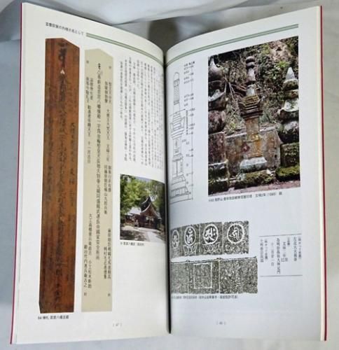 長宗我部盛親 土佐武士の名誉と意地 - 古本買取販売 ハモニカ古書店 建築 美術 写真 デザイン 近代文学 大阪府古書籍商組合加盟店