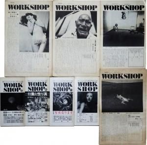 季刊ワークショップ 第五号 / Quarterly Workshop Magazine No.5