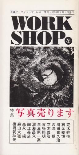 季刊ワークショップ 第五号 / Quarterly Workshop Magazine No.5