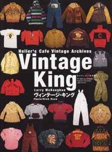 Vintage King ヴィンテージ・キング - 古本買取販売 ハモニカ古書店 