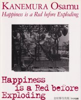 Happiness is a Red before Exploding¼̿磻Ǽ̿ѽ 4