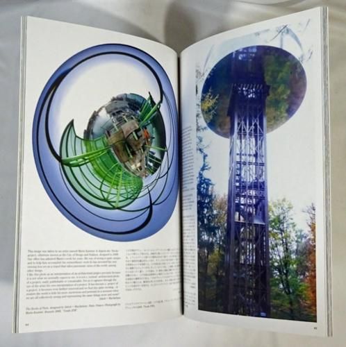 a+u 2009年1月号 写真／発想の源 - 古本買取販売 ハモニカ古書店