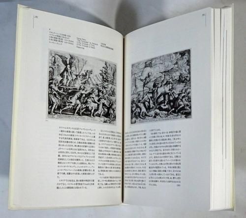 死にいたる美術 メメント・モリ - 古本買取販売 ハモニカ古書店