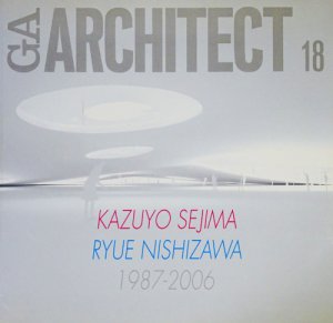 GAアーキテクト18 KAZUYO SEJIMA+RYUE NISHIZAWA 妹島和世＋西沢立衛
