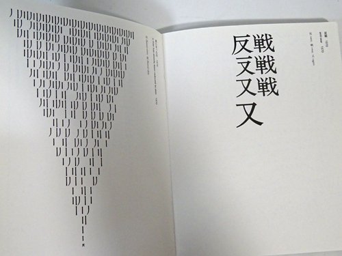 驚きの値段で 新国誠一 works 1952-1977 詩集 貴重 CD付き 文学/小説