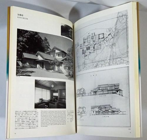 吉田五十八建築展 | 建築書古本 買取 - メルク堂古書店