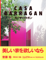 CASA BARRAGAN Х饬