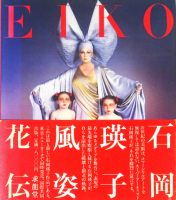 вͻҡѲEiko by Eiko
