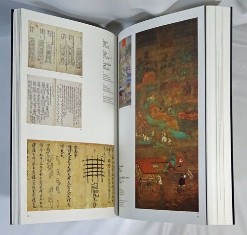 道教の美術 TAOISM ART - 古本買取販売 ハモニカ古書店 建築 美術 写真