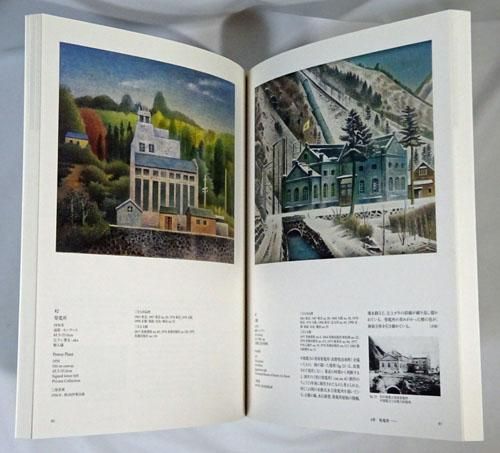 岡鹿之助展 - 古本買取販売 ハモニカ古書店 建築 美術 写真 岡鹿之助展 - 古本買取販売 ハモニカ古書店 建築 美術 写真