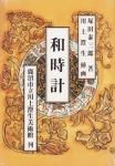 美術／展覧会図録 - 古本買取販売 ハモニカ古書店 建築 美術