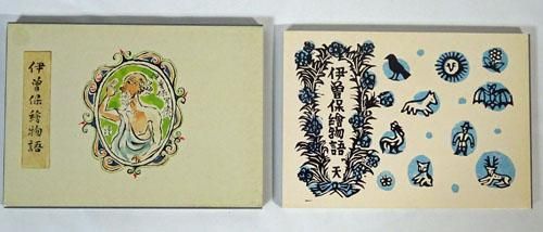 創作版画の川上澄生 - 古本買取販売 ハモニカ古書店 建築 美術 創作版画の川上澄生 - 古本買取販売 ハモニカ古書店 建築 美術