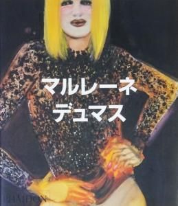 マルレーネ・デュマス★作品集 One Hundred Models Marlene Dumas: One Hundred Models and Endless Rejects
