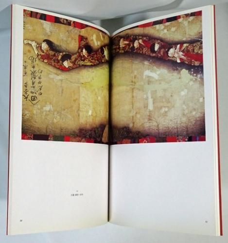 智内兄助が智内兄助になるまで展 - 古本買取販売 ハモニカ古書店