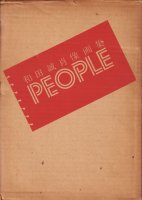 轸PEOPLE