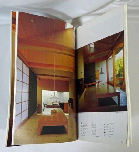 Japan Interior Design 別冊 現代日本のインテリアデザイン-