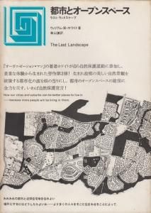 【中古】 日本の空間認識と景観構成 ランドスケープとスペースオロジー/古今書院/宇杉和夫 中古】 日本の空間認識と景観構成 ランドスケープとスペース