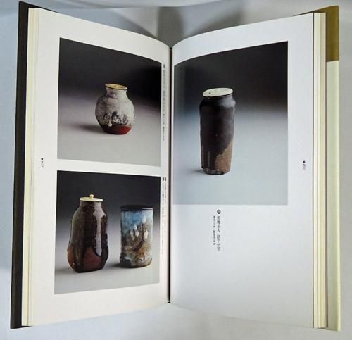 定本 川喜田半泥子作品集 - 古本買取販売 ハモニカ古書店 建築 美術