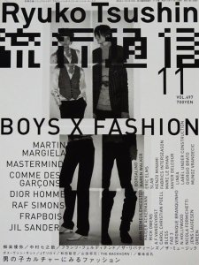 流行通信 Ryuko Tsushin 2004年11月号 vol.497 BOYS×FASHION - 古本 