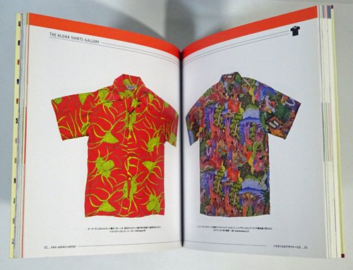 THE ALOHA SHIRT ハワイのスピリット、アロハシャツのすべて