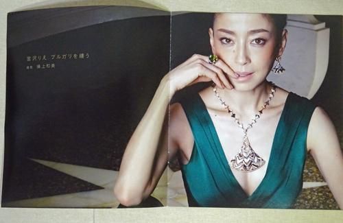 THE ART of BVLGARI アート オブ ブルガリ 130年にわたるイタリアの美