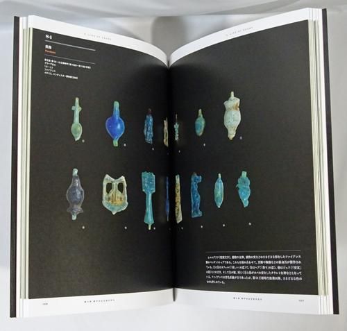 クレオパトラとエジプトの王妃展 - 古本買取販売 ハモニカ古書店