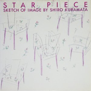 STAR PIECE 倉俣史朗のイメージスケッチ - 古本買取販売 ハモニカ古