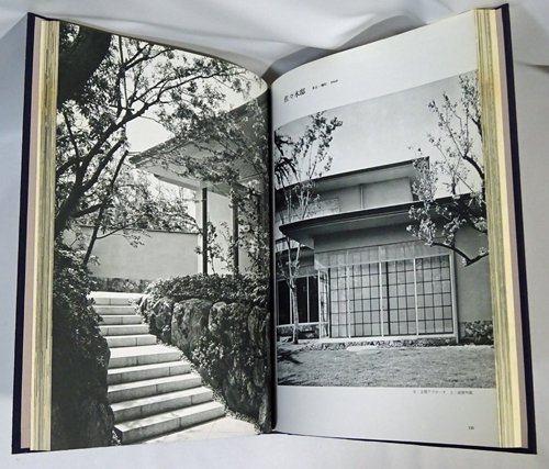 吉田五十八作品集 改訂版 - 古本買取販売 ハモニカ古書店 建築 美術 写真 デザイン 近代文学 大阪府古書籍商組合加盟店