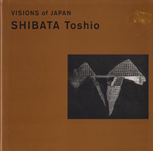 VISION of JAPAN SHIBATA Toshio 柴田敏雄 - 古本買取販売 ハモニカ古