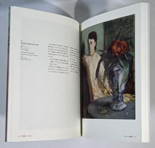 ドガ展 Degas - 古本買取販売 ハモニカ古書店 建築 美術 写真 デザイン