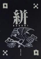 <img class='new_mark_img1' src='https://img.shop-pro.jp/img/new/icons50.gif' style='border:none;display:inline;margin:0px;padding:0px;width:auto;' />峡KASURI