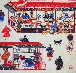 チャコ芹沢銈介 芹沢銈介作品展 - 古本買取販売 ハモニカ古書店 建築 美術 写真