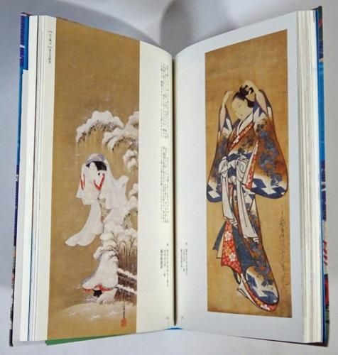 若冲が来てくれました | ART BASE 山田書店